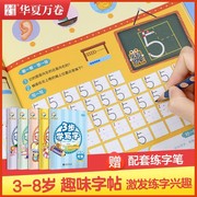 3步学写字幼儿园学前启蒙儿童控笔训练字帖数字，英文字母描红练习幼儿练字贴练字本初学者一年级笔控训练练字纸小学生初学者笔控帖