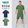 2024YONEX尤尼克斯羽毛球服自然环保系列POLO衫yy男女短袖T恤