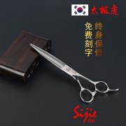 韩国 太极虎 美发 平剪 理发 7寸 大 发型师专用 大切口