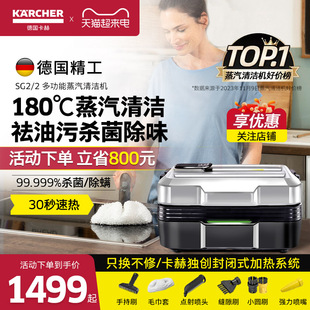 德国卡赫蒸汽清洁机，家用商用高温高压油烟机多功能，一体清洗机sg2