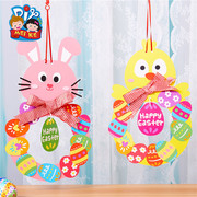 复活手工diy兔子挂旗儿童幼儿园手工，制作材料包吊饰(包吊饰)环境布置创意