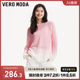Vero Moda针织上衣2024早春渐变粉色镂空渐变长袖罩衫毛衣女