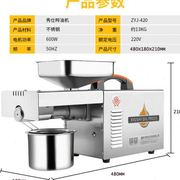秀仕榨油机家用小型全自动不锈钢，花生芝麻多功能商用炸油机压