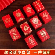 结婚红包婚庆用品大全婚礼利是封新婚万元创意堵门小号红包袋