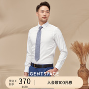 GENTSPACE秋季标准领正装修身商务休闲长袖白色衬衫男士棉