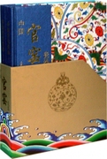 中国官窑瓷器(共2册)(精)