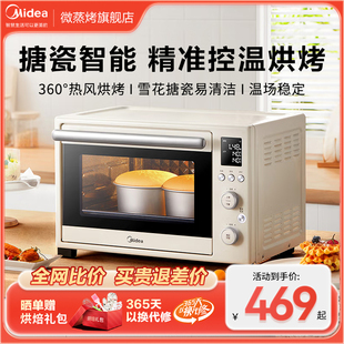 美的烤箱专业烘焙搪瓷4012w电烤箱，家用智能精准控温多功能3530w