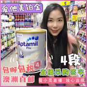 澳洲直邮aptamilprofutura可瑞康，爱他美4段四段白金铂金装奶粉