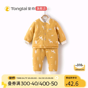 童泰秋冬婴儿衣服对开棉立领棉服套装，男女宝宝上衣裤子套装