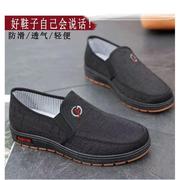 老北京布鞋春秋男鞋，中老年父亲爸爸，休闲一脚蹬软底鞋