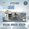 金洋JY210V小型机械五金加工仪表车床高精度多功能家用木工机床
