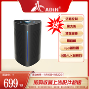 Adin/艾丁V8无线蓝牙共振音箱36W大功率低音炮骨传导可爱音响