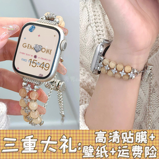适用applewatchS9苹果手表创意串珠玛瑙水晶手链iWatch78SE表带女