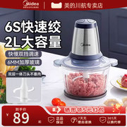 美的绞肉机家用电动大容量多功能全自动料理机打肉果蔬搅拌机器