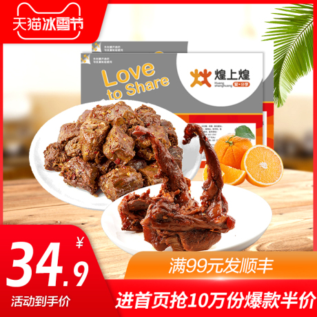 江西特产鸭脖