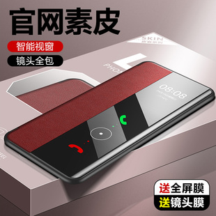 魅族21手机壳翻盖智能休眠21pro外壳素皮皮套，保护套meizu21全包防摔创意高级视窗男女情侣超薄时尚