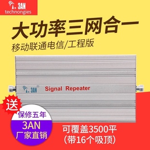 别墅手机信号移动联通电信直放站大功率4G5G增强接收器放大三网