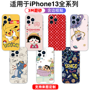 适用于苹果14/15全包贴纸iPhone13promax/mini手机贴膜边框12磨砂背贴15plus