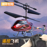 七彩灯光秀遥控无人机耐摔遥控直升飞机航模飞行器儿童玩具礼物