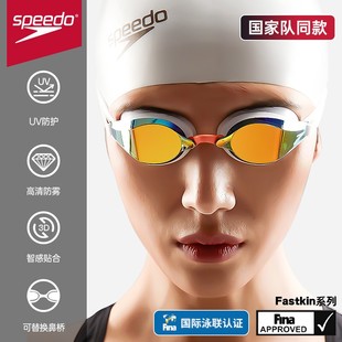 speedo/速比涛泳镜竞速防水防雾男女专业训练鲨鱼皮竞技游泳眼镜