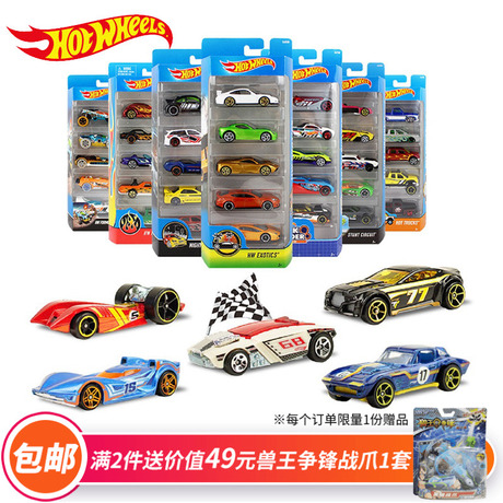 风火轮火辣跑车