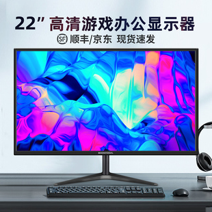 22寸电脑显示器21.5寸台式液晶显示屏AV TV HDMI监控电视壁挂