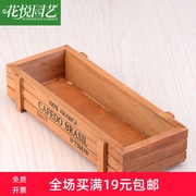 zakka摆件 复古木质多肉植物盒 收纳盒整理 多肉花盆 多肉 木盒