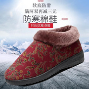 老北京棉鞋中老年，保暖加厚防滑妈妈鞋女冬季棉靴软底舒适布面拖鞋