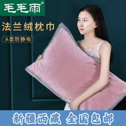 新疆珊瑚绒枕巾一对装a类单人，男士耐脏加厚枕头巾学生宿舍家