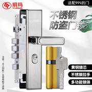 玥玛防盗门锁全套装铜锁芯，c级家用入户门，换锁铜空转锁芯通用型