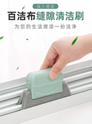 擦窗户缝隙凹槽清洁刷清洁小工具刷子，多功能窗台纱窗清洗槽沟神器