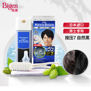 日本进口美源染发霜膏男士，按压植物快速遮白发自然黑染发剂焗油膏