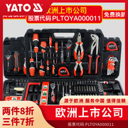 YATO家用工具箱套装大全五金电工专用维修家庭车载多功能组合全套