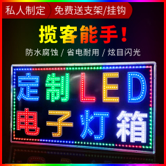 纽缤led电子铝合金灯箱广告牌