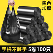 背心式垃圾袋家用手提式加厚实惠装大号拉级桶塑料袋厨房黑色抽绳