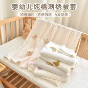 婴儿被套纯棉新生儿童换洗被罩幼儿园宝宝安抚豆豆四季通用小毯子