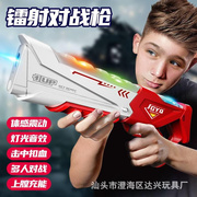 儿童感应红外线对战真人cs武器装备激光镭射声光男孩玩具