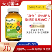 美国进口megafood孕期综合维生素孕妇专用复合维生素第四代叶酸