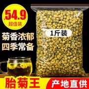 菊花茶胎菊王500g散装桐乡正宗杭白菊花茶不特级菊花茶贡菊花茶