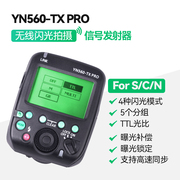 永诺YN560TX PRO高速同步TTL引闪器YN200 YN650EX-RF闪光灯触发器