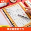 皇亲国戚同学录古风搞笑创意小学生六年级毕业留言册个性毕业纪念册中国风毕业季同学留言册活页本搞怪通