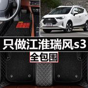 江淮瑞风s3汽车全包围脚垫s2三厢b15和悦rs悦悦s5专用iev6e手动挡