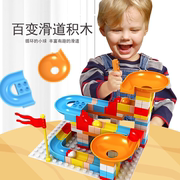 儿童百变滑道积木玩具大颗粒拼装益智力，男女孩拼插滚珠3-6岁宝宝1
