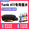 Ink Tank Wireless 411专用墨水多好效果适用hp411墨水惠普打印机