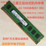 Samsung三星内存条DDR3L 1600  2G  4G台式 机电脑内存1.35V低压