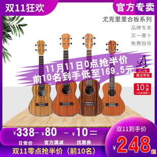 汤姆尤克里里TUC200B/700初学小吉他23寸ukulele26寸电箱学生