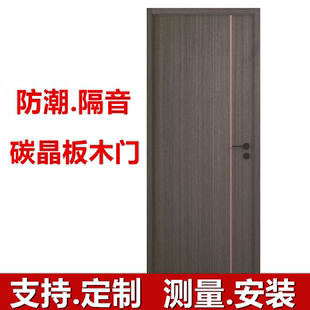 2023生态板室内门碳晶板实木门卧室门套装门，现代简约宁波木门
