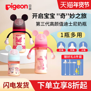 贝亲迪士尼奶瓶吸管新生儿童婴儿玻璃初生可搭仿母乳保温杯