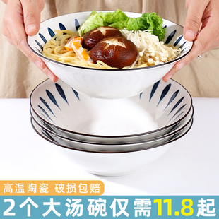 日式面碗家用2个装汤碗陶瓷大号单个斗笠碗沙拉碗创意和风拉面碗