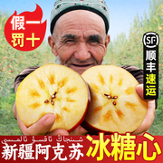 新疆阿克苏苹果9斤新鲜水果当季整箱孕妇丑红富士冰糖心苹果